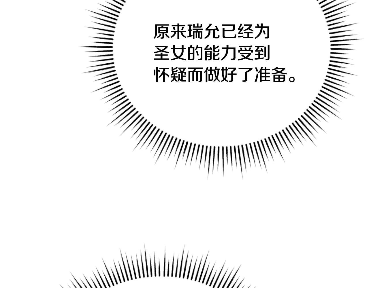 第60话 皇太子的疑问