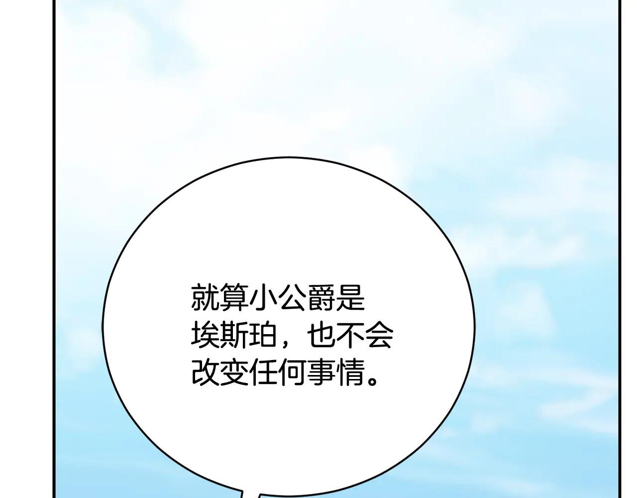 第60话 皇太子的疑问