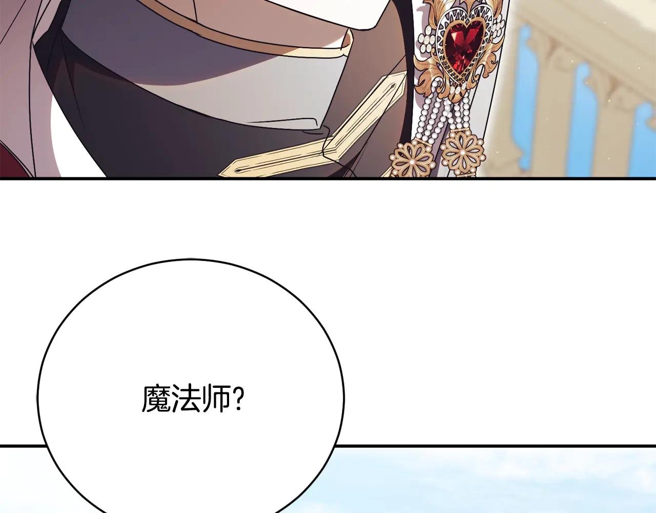第60话 皇太子的疑问