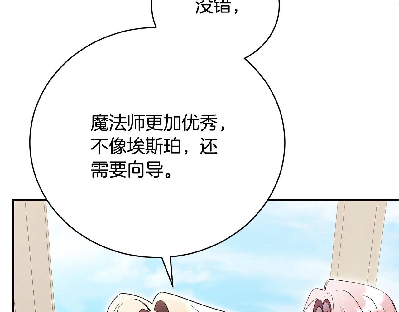 第60话 皇太子的疑问
