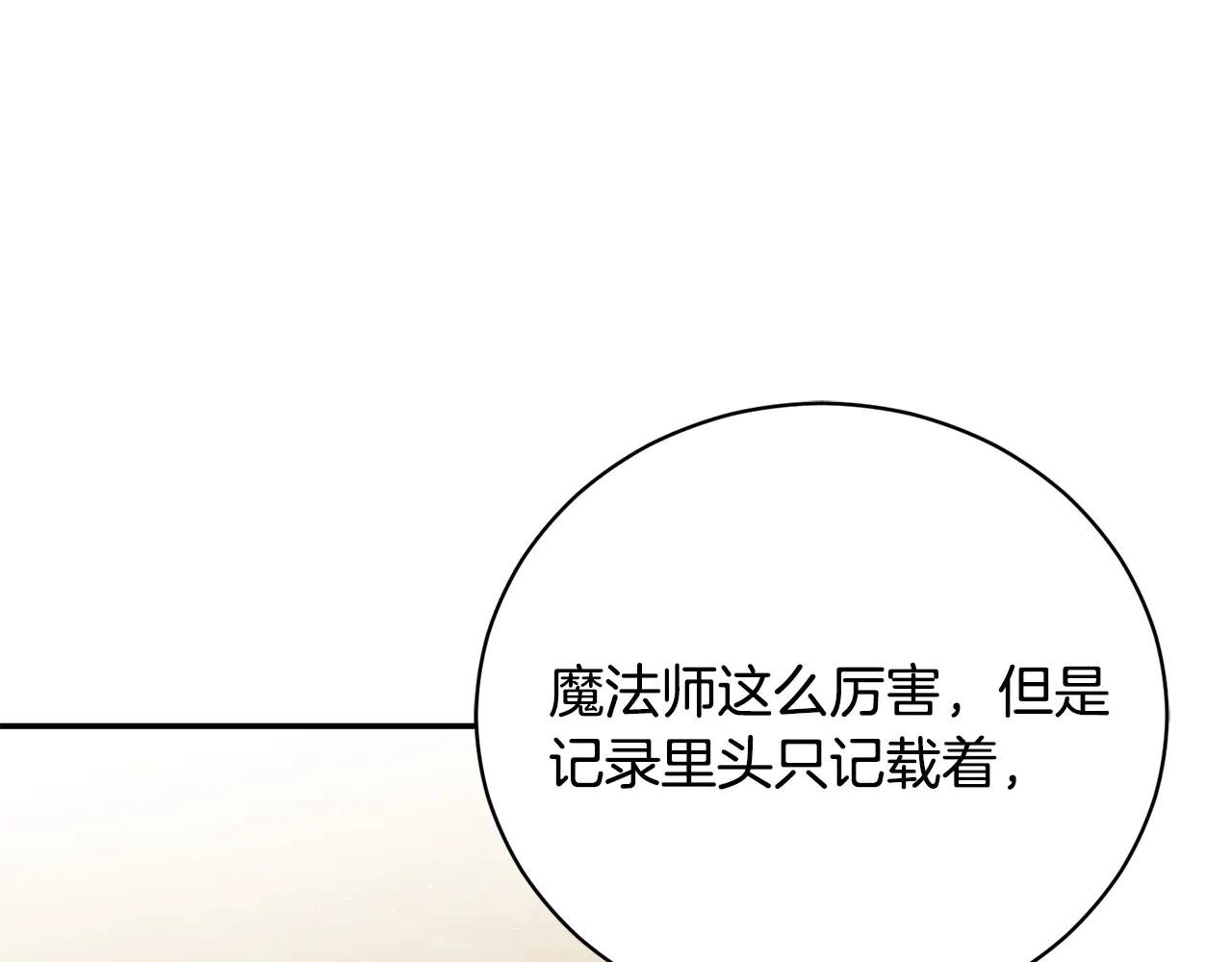 第60话 皇太子的疑问
