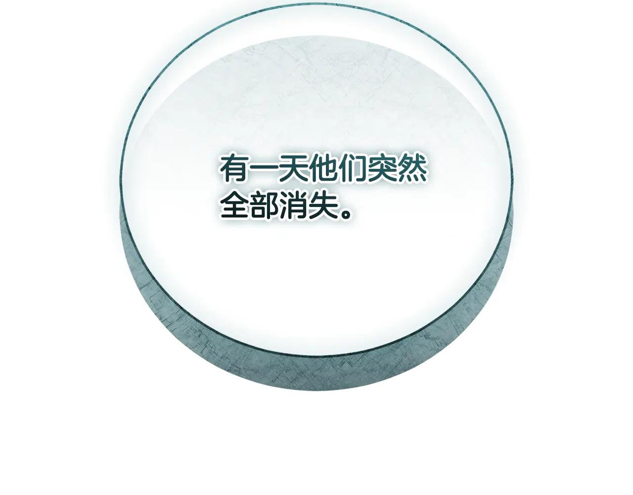 第60话 皇太子的疑问