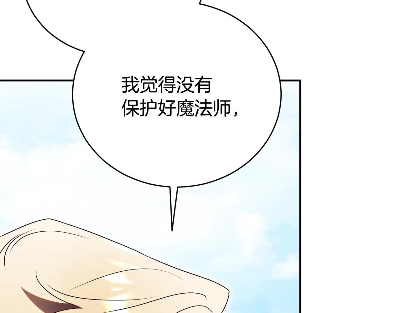 第60话 皇太子的疑问