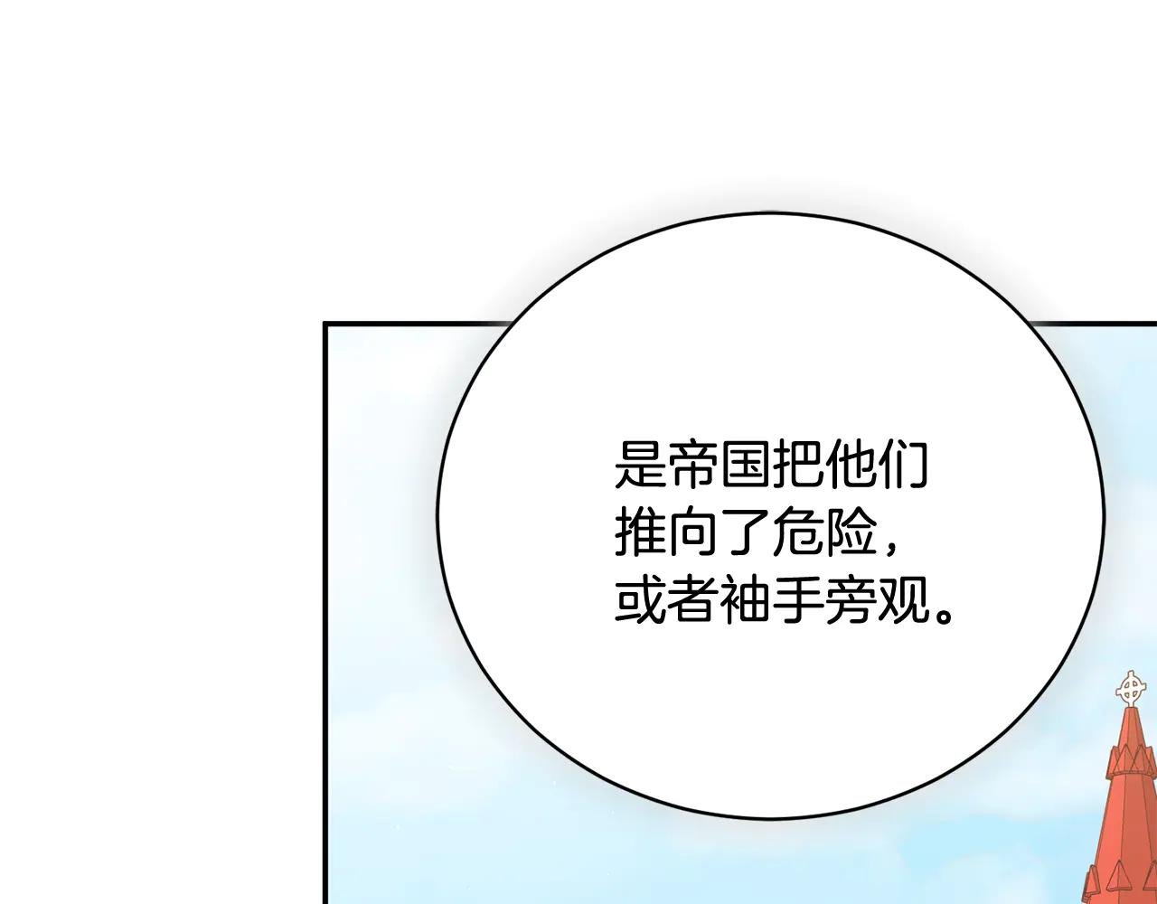 第60话 皇太子的疑问