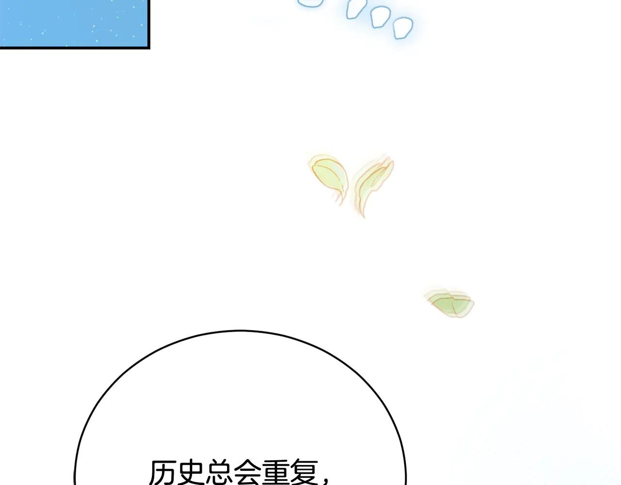 第60话 皇太子的疑问