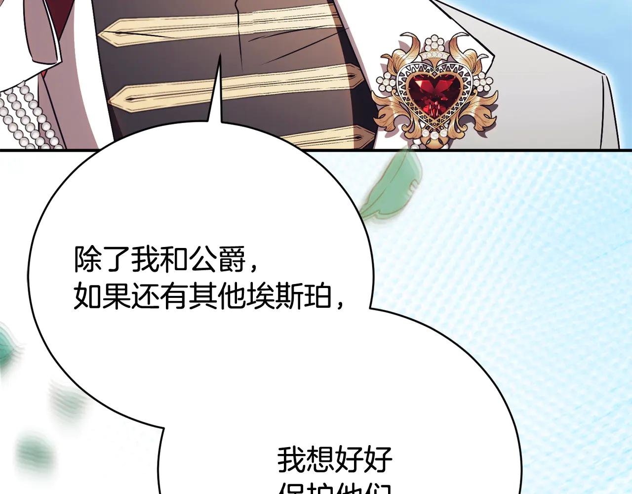 第60话 皇太子的疑问