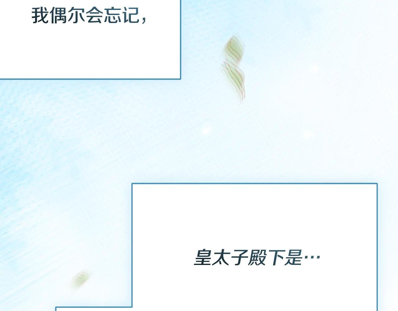 第60话 皇太子的疑问