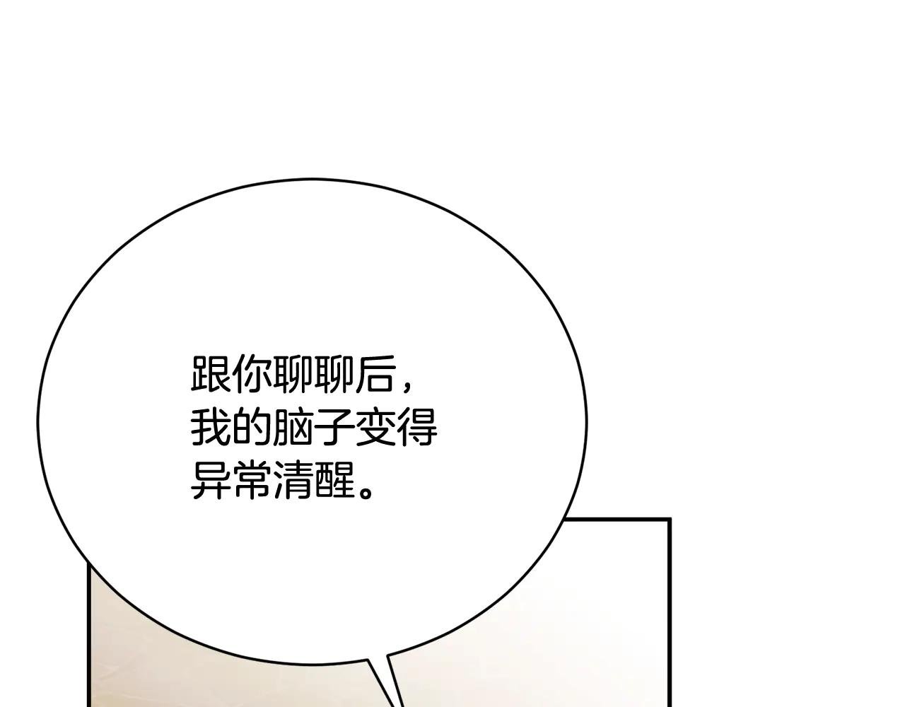 第60话 皇太子的疑问