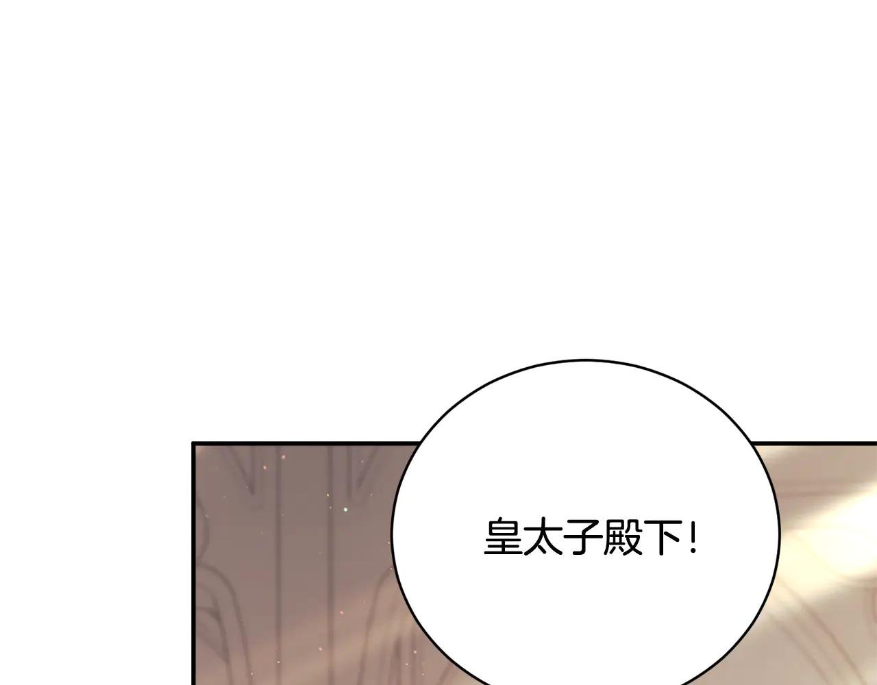 第60话 皇太子的疑问