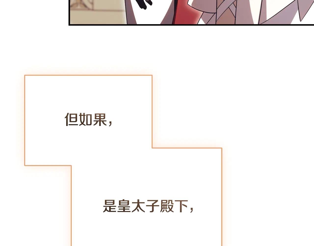 第60话 皇太子的疑问