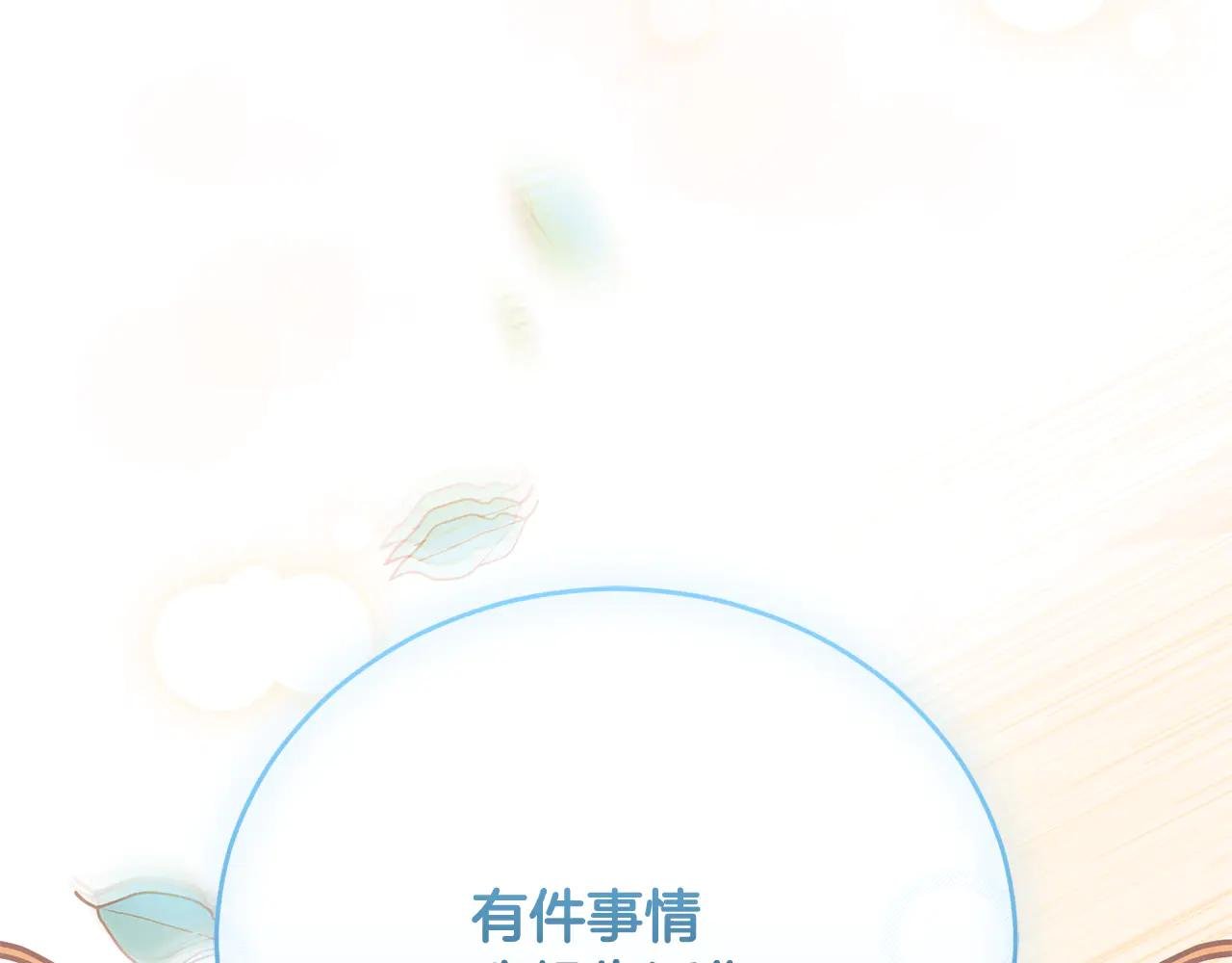 第60话 皇太子的疑问