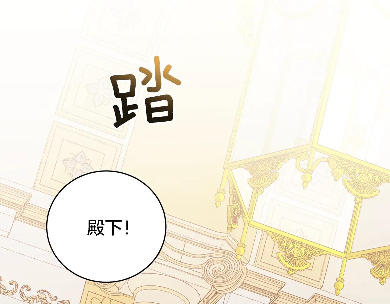 第60话 皇太子的疑问