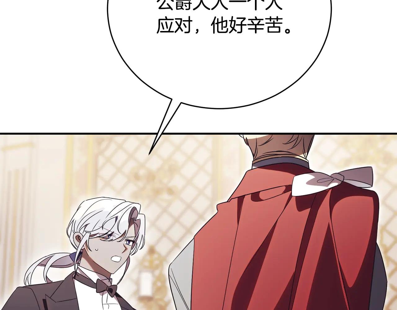第60话 皇太子的疑问