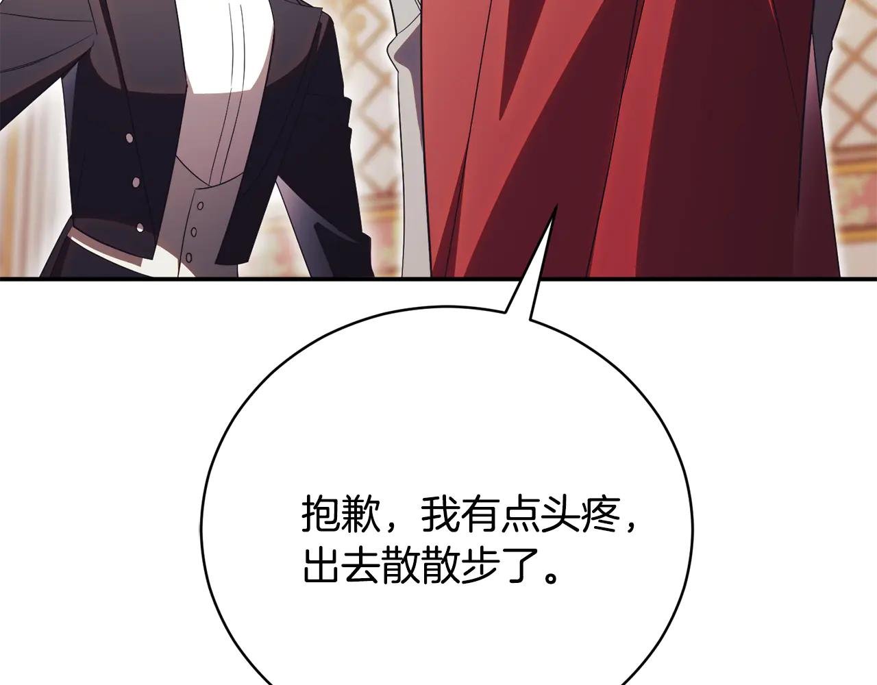第60话 皇太子的疑问