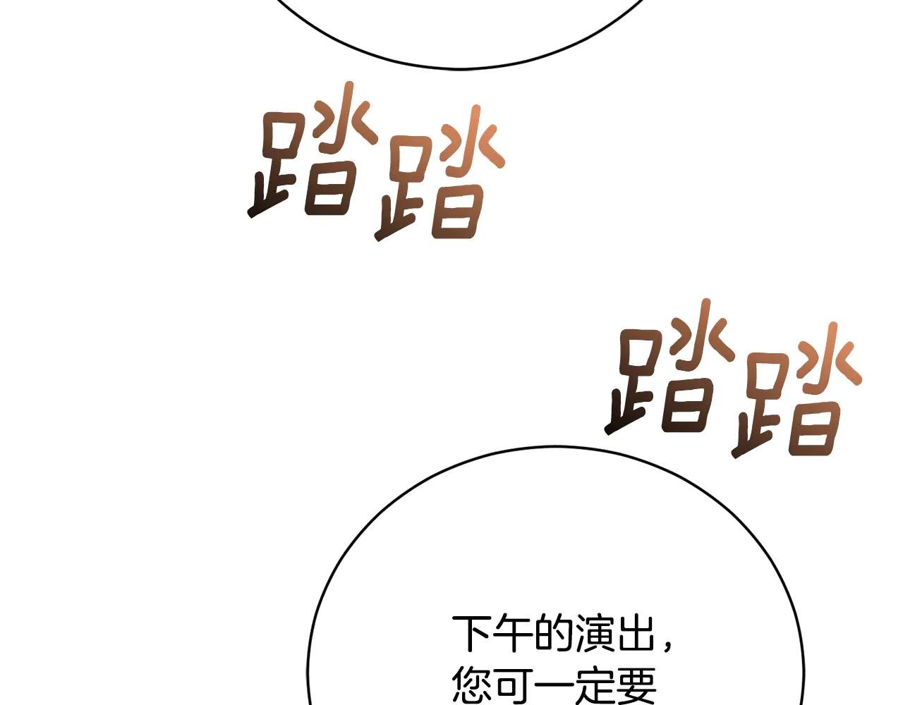 第60话 皇太子的疑问