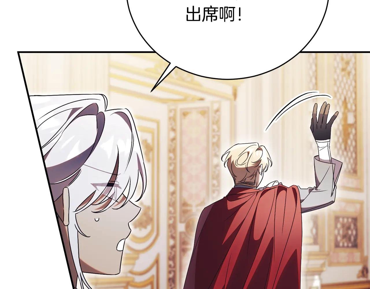 第60话 皇太子的疑问