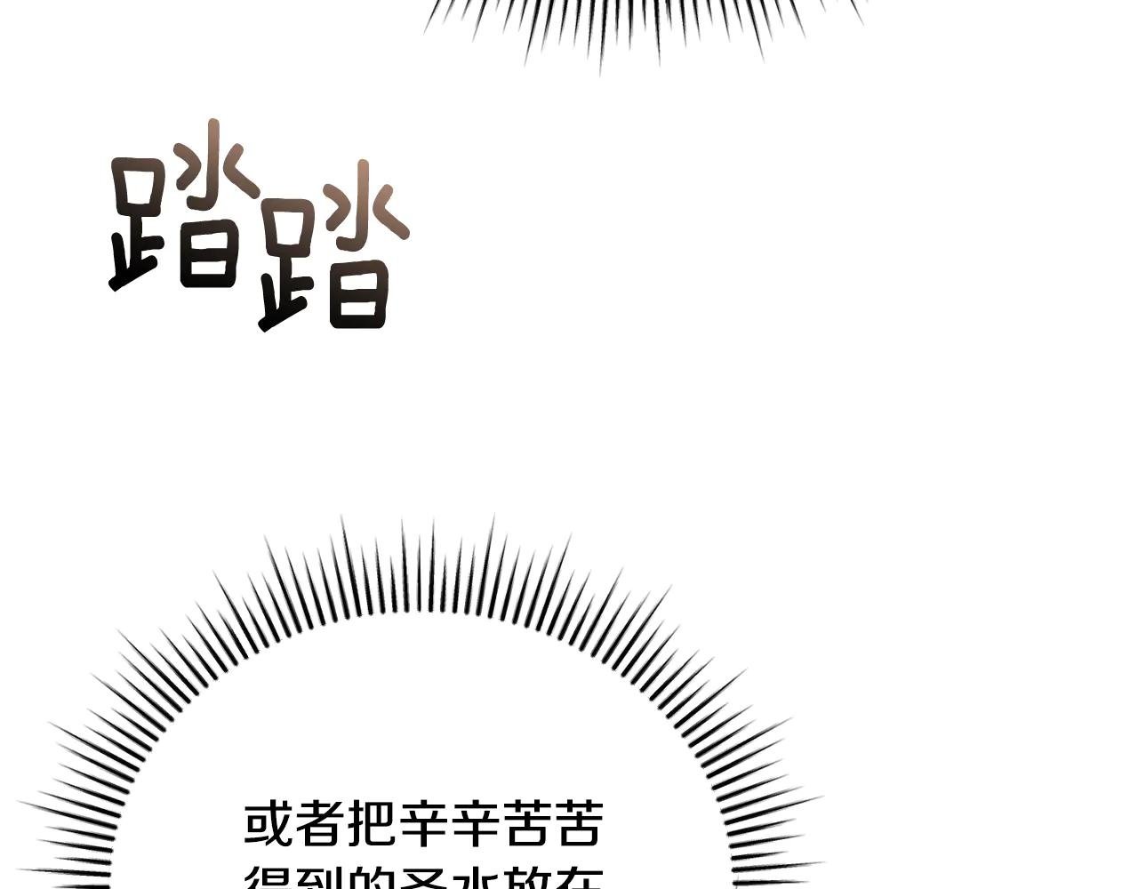 第60话 皇太子的疑问