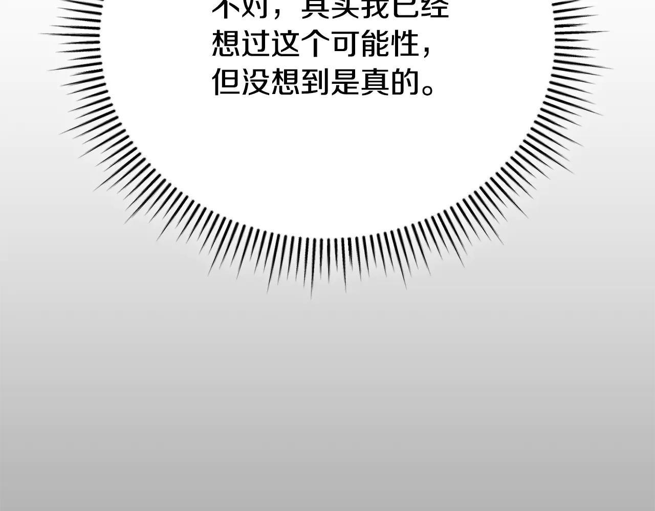 第60话 皇太子的疑问
