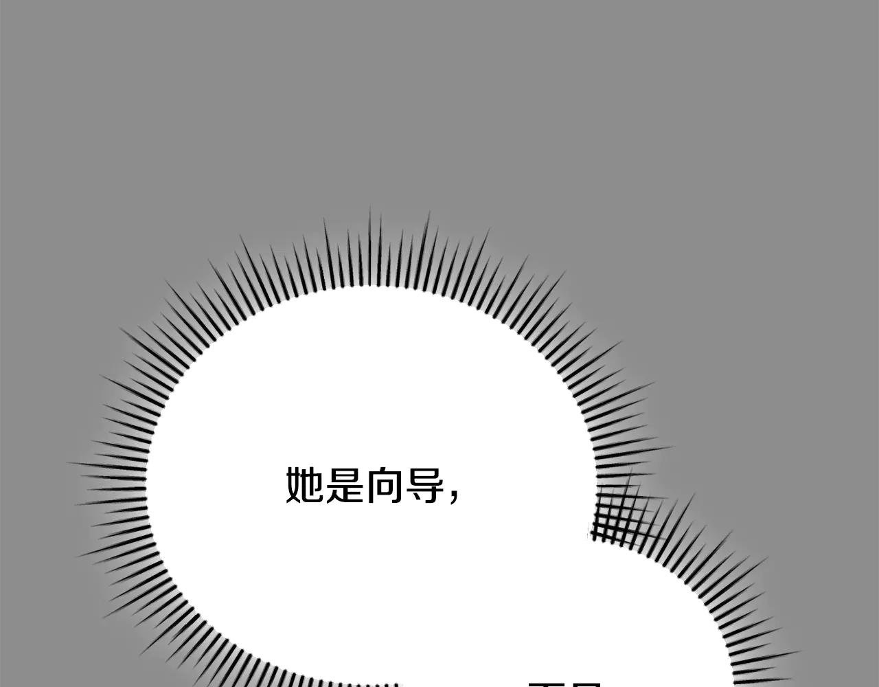 第60话 皇太子的疑问