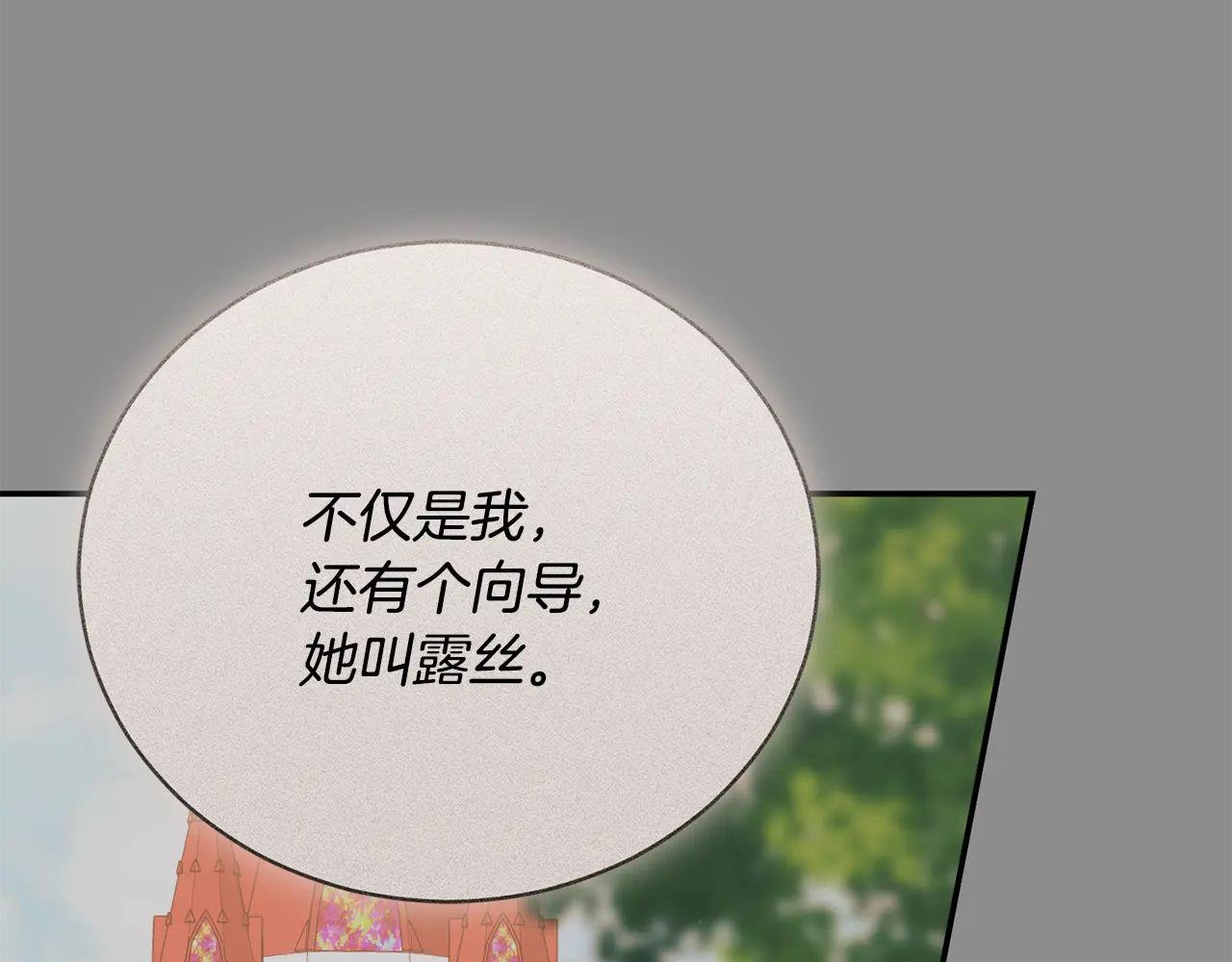 第60话 皇太子的疑问