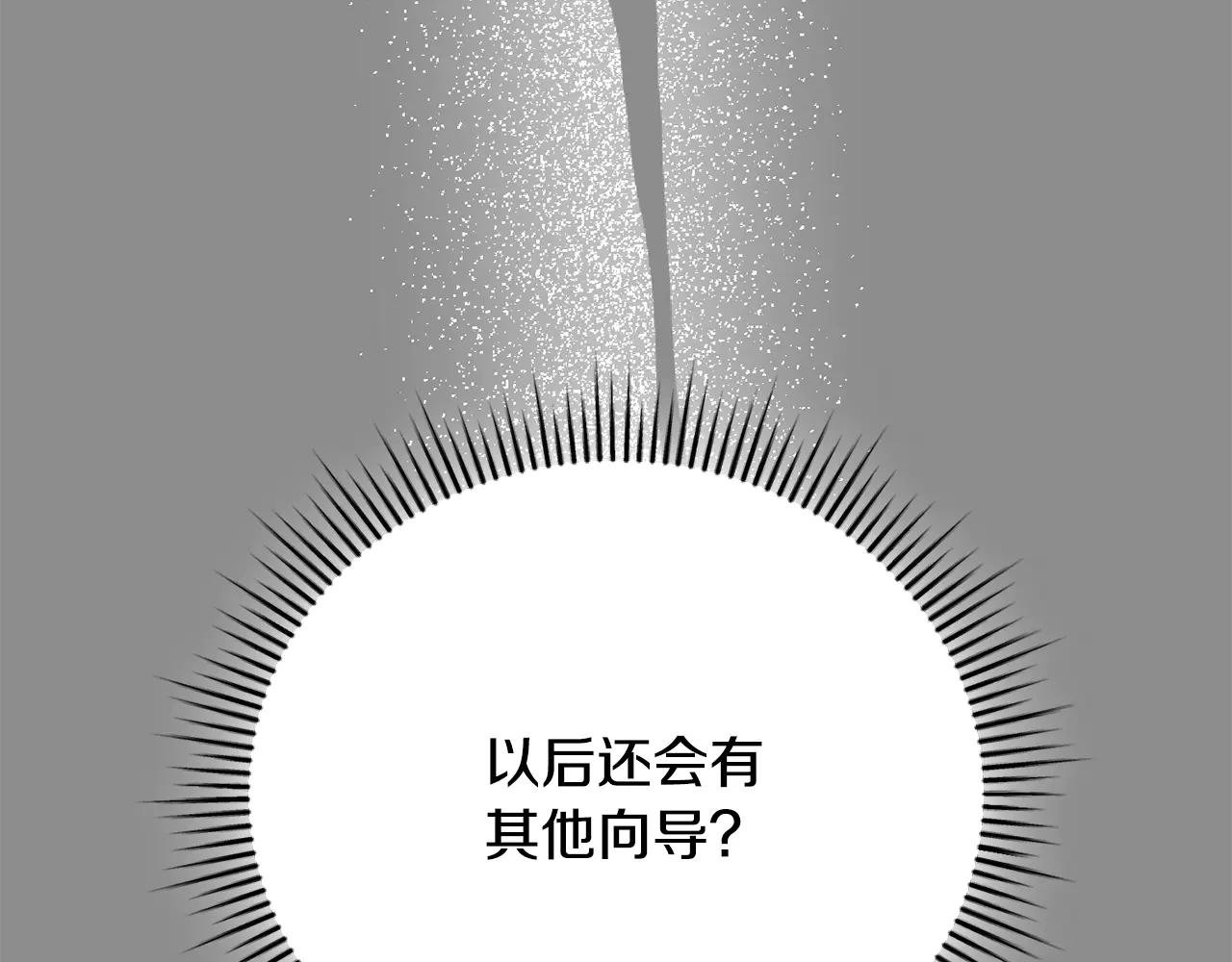 第60话 皇太子的疑问