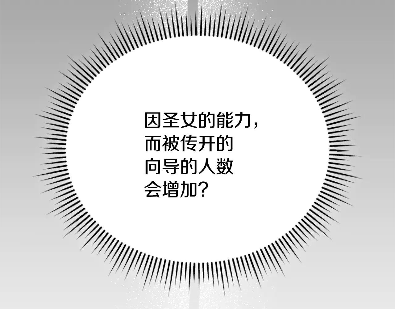 第60话 皇太子的疑问