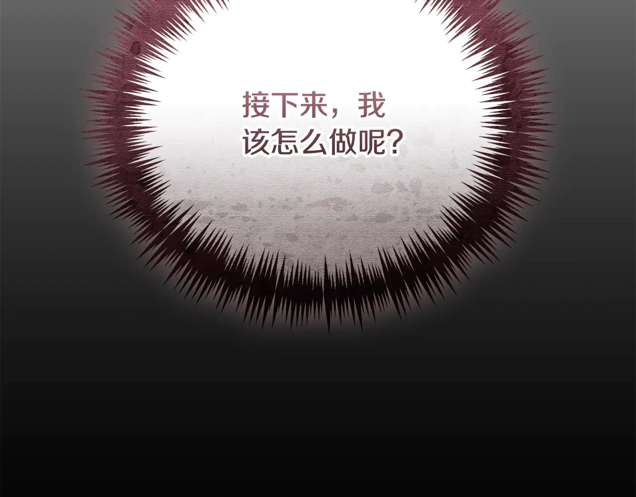 第60话 皇太子的疑问