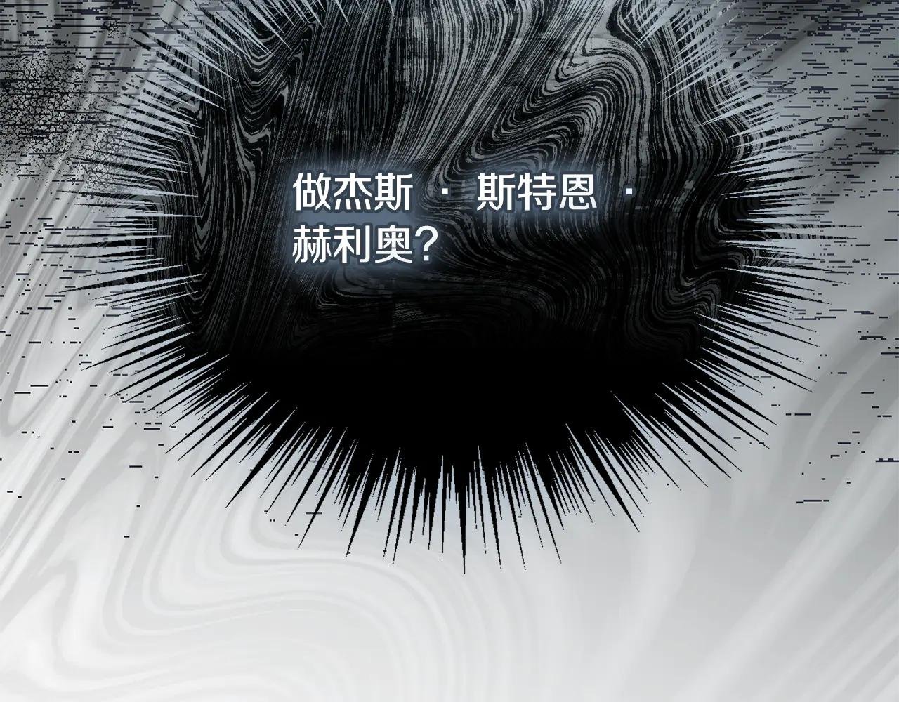 第60话 皇太子的疑问