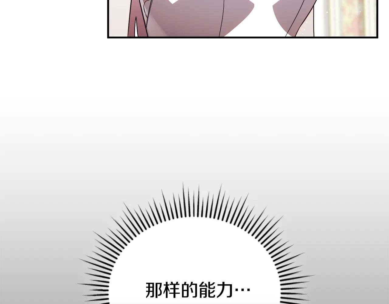 第61话 与圣女面对面