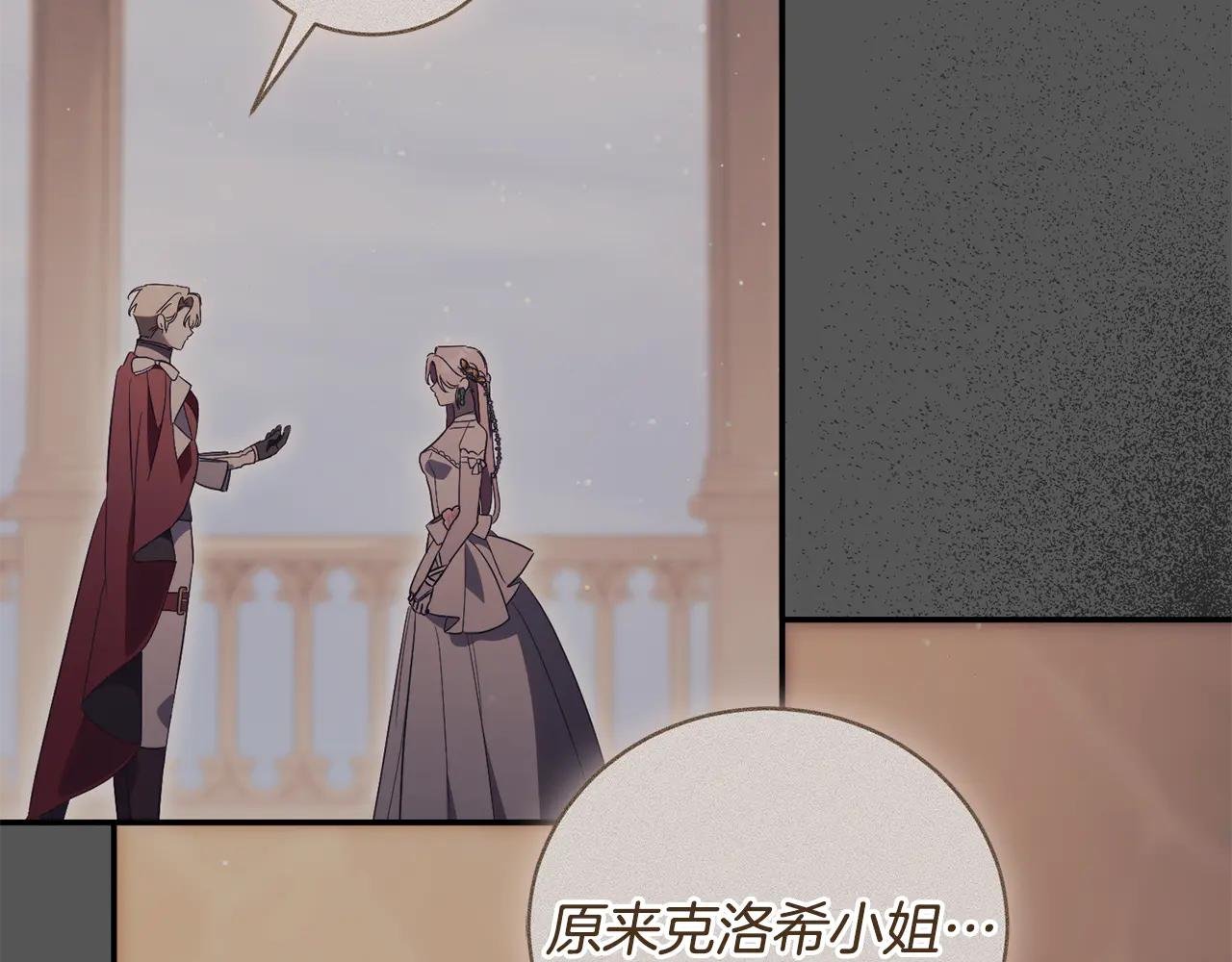 第61话 与圣女面对面