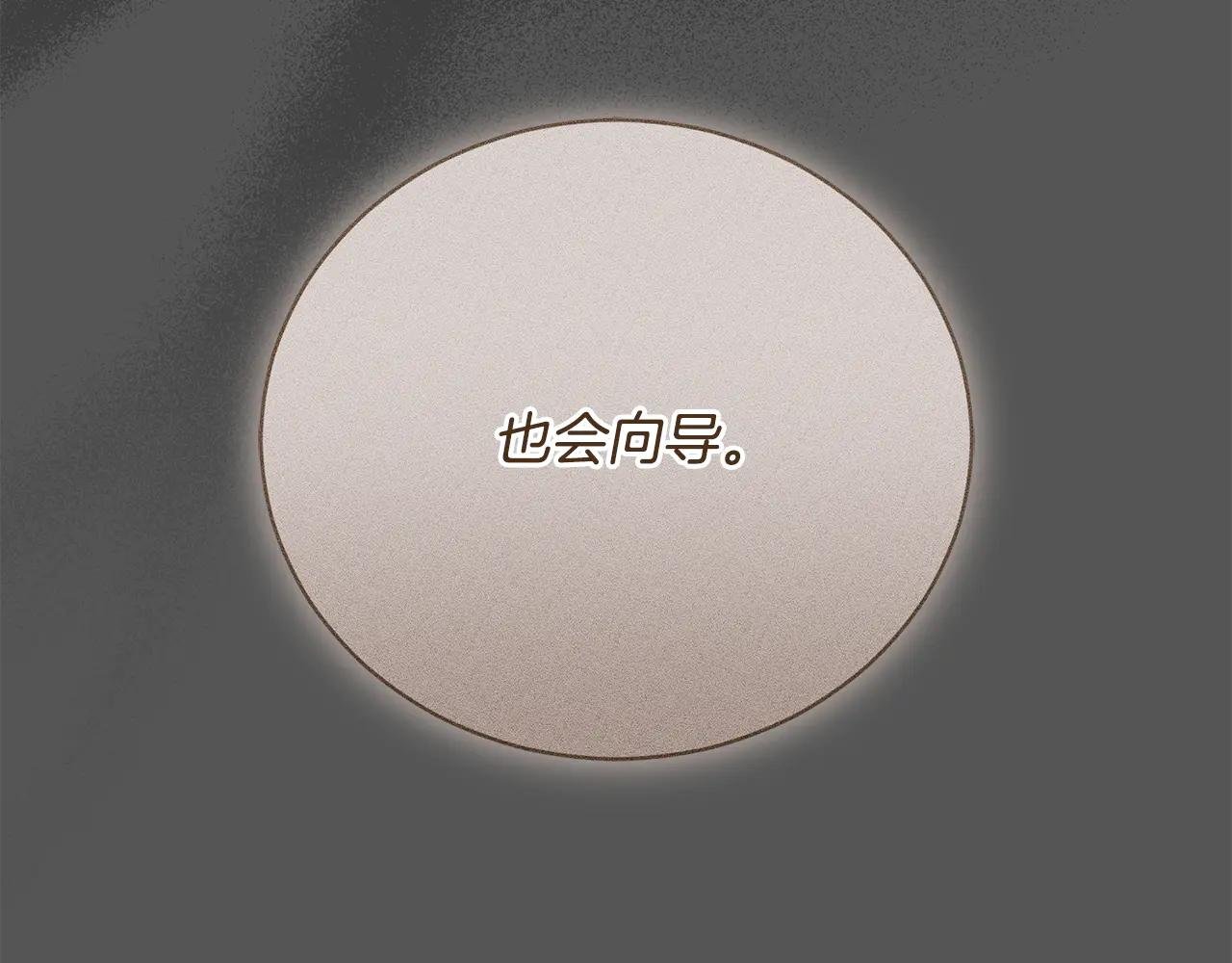 第61话 与圣女面对面