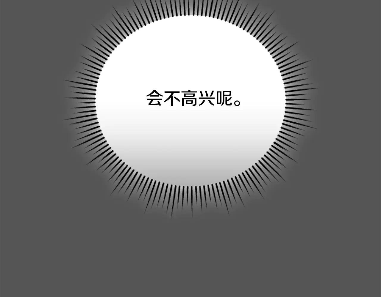 第61话 与圣女面对面