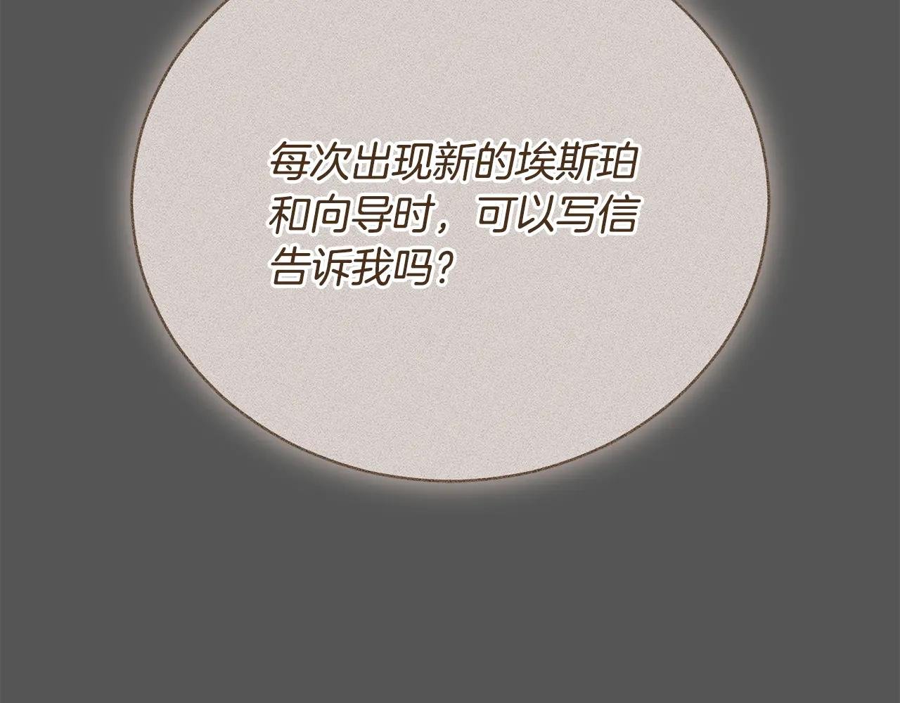 第61话 与圣女面对面
