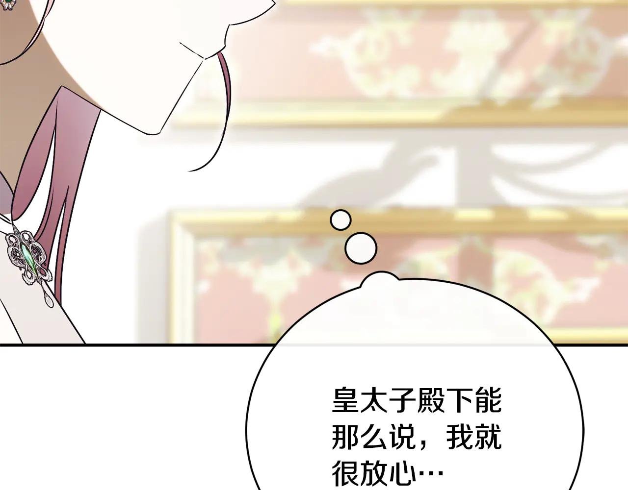 第61话 与圣女面对面