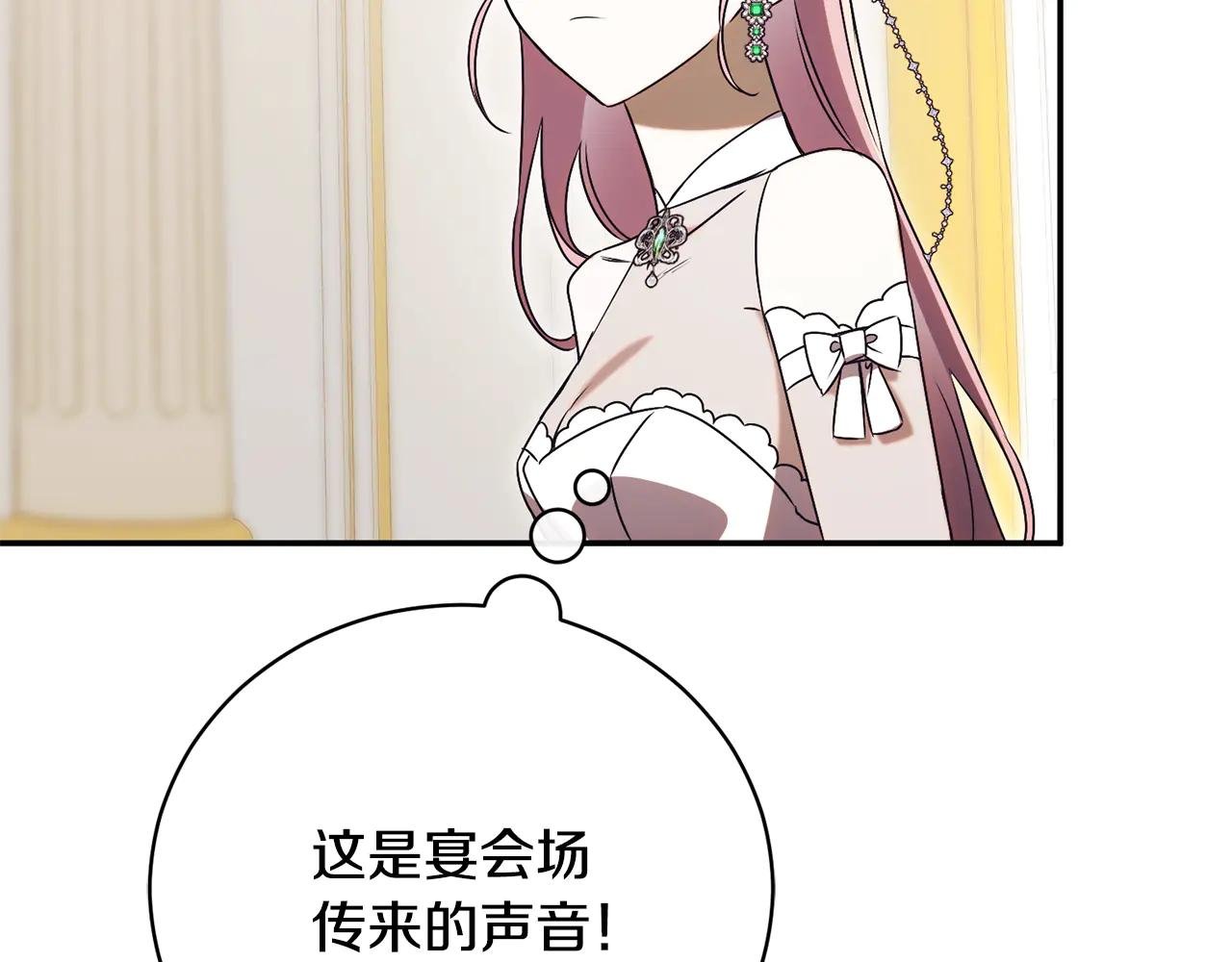 第61话 与圣女面对面