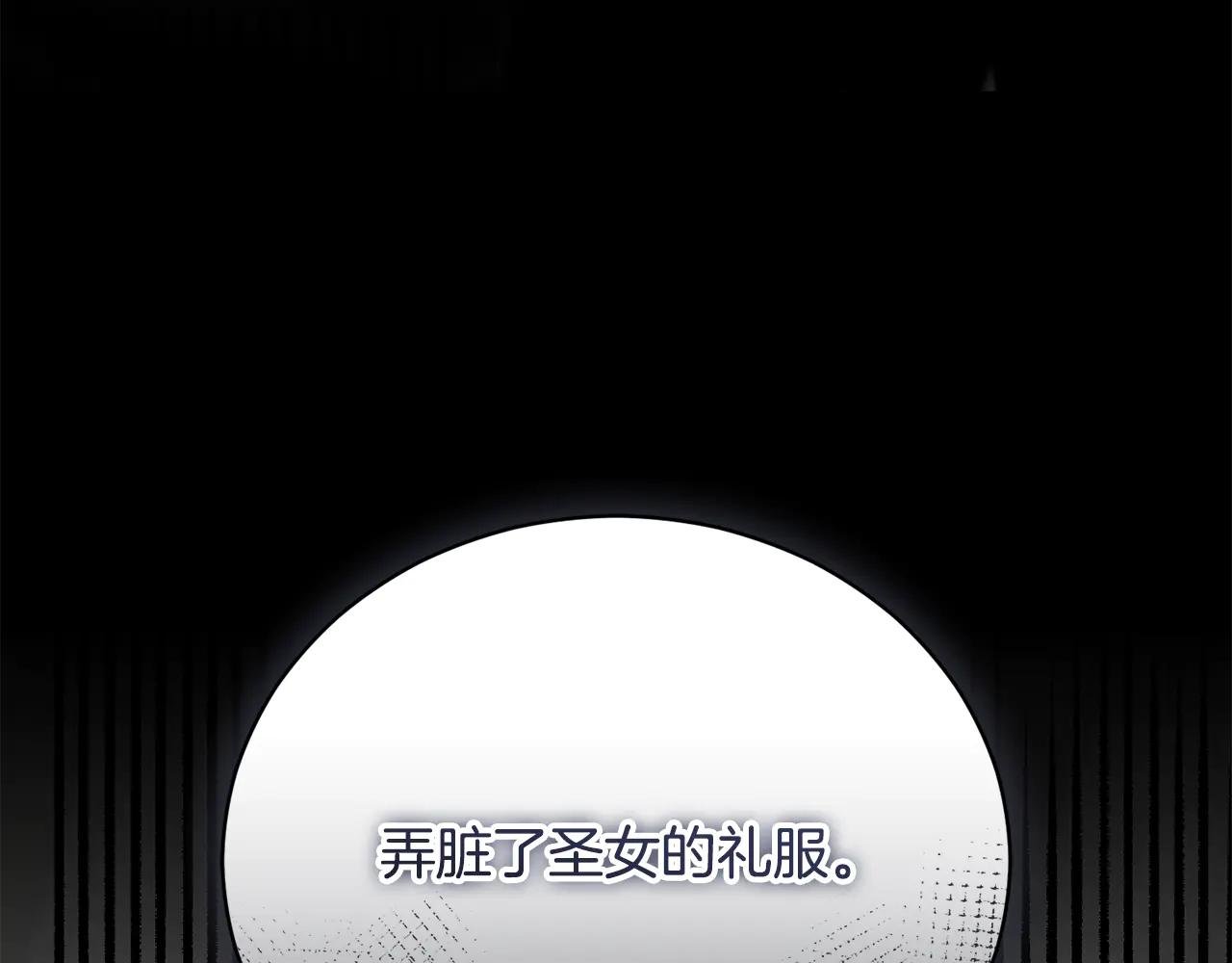 第61话 与圣女面对面