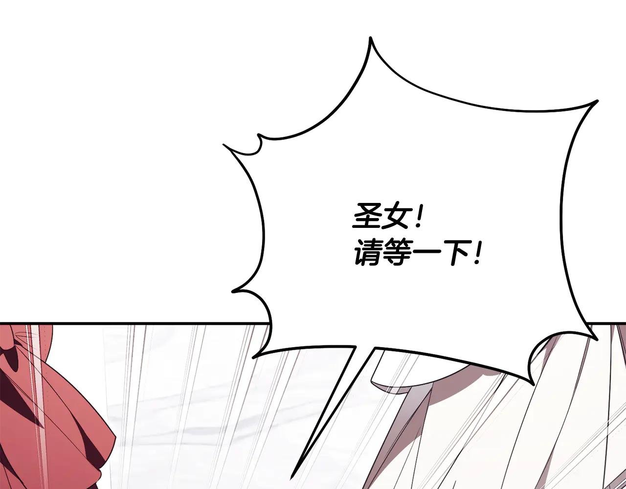 第61话 与圣女面对面
