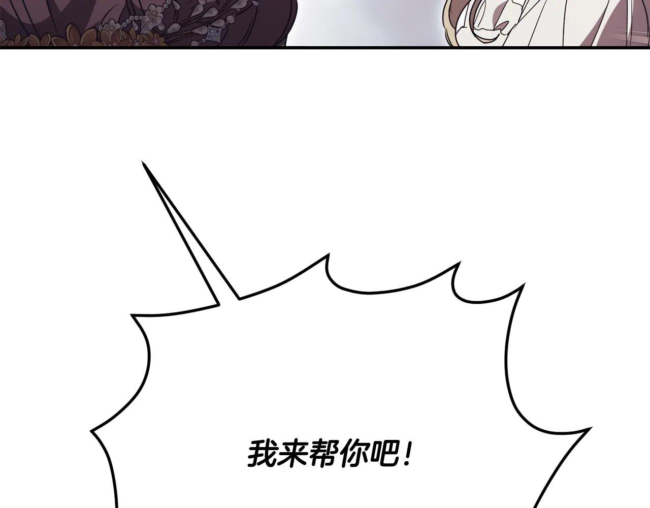 第61话 与圣女面对面