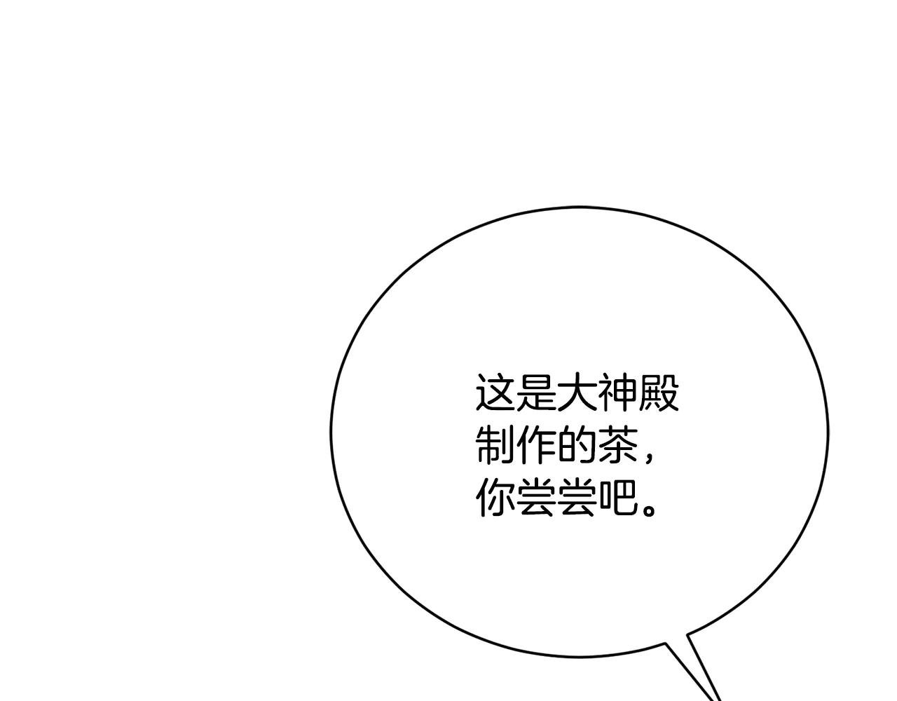 第61话 与圣女面对面