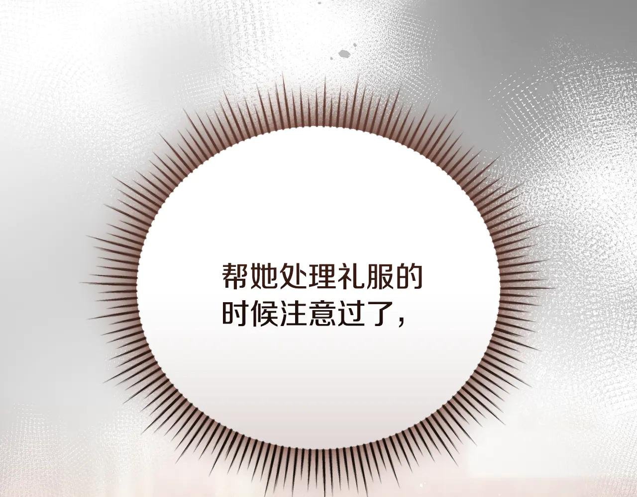 第61话 与圣女面对面
