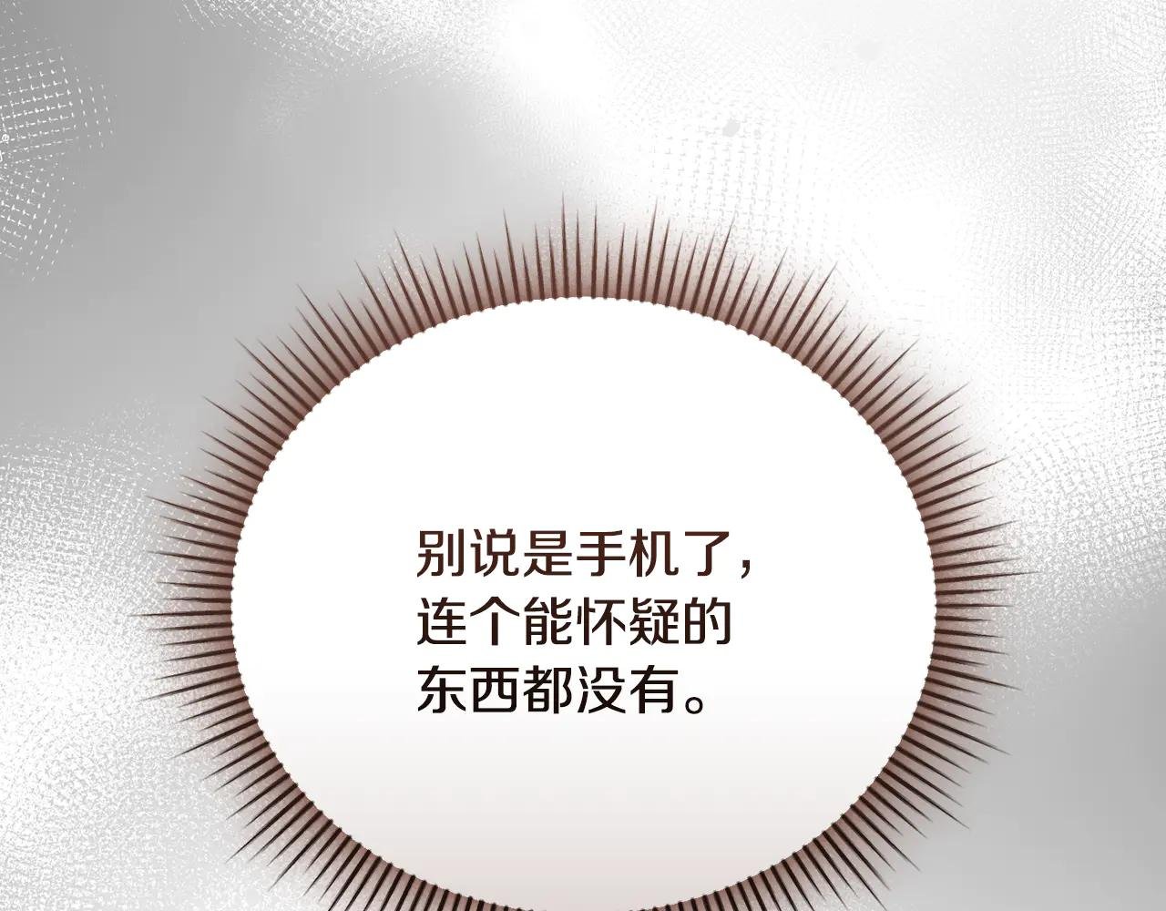 第61话 与圣女面对面