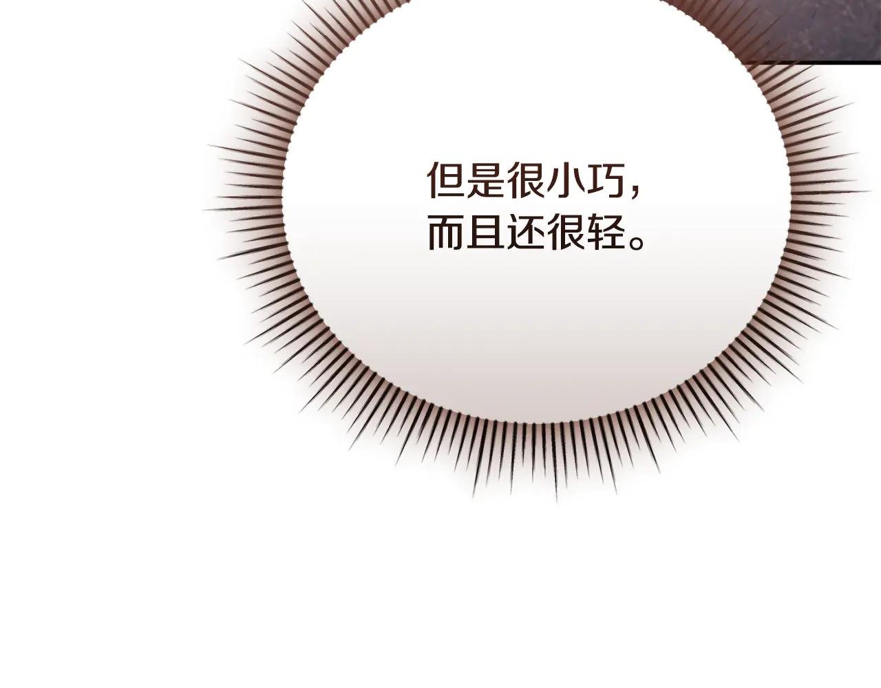 第61话 与圣女面对面