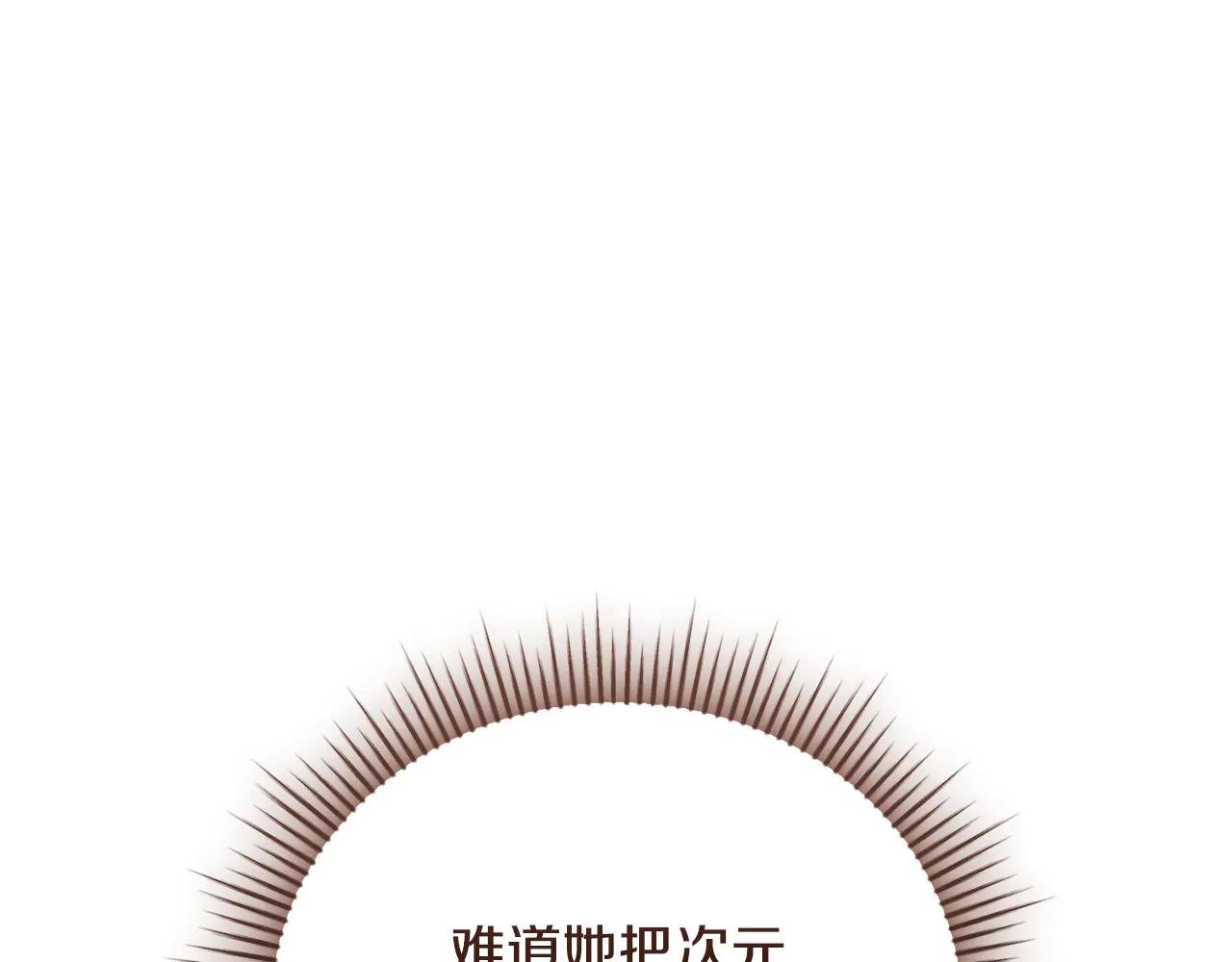 第61话 与圣女面对面