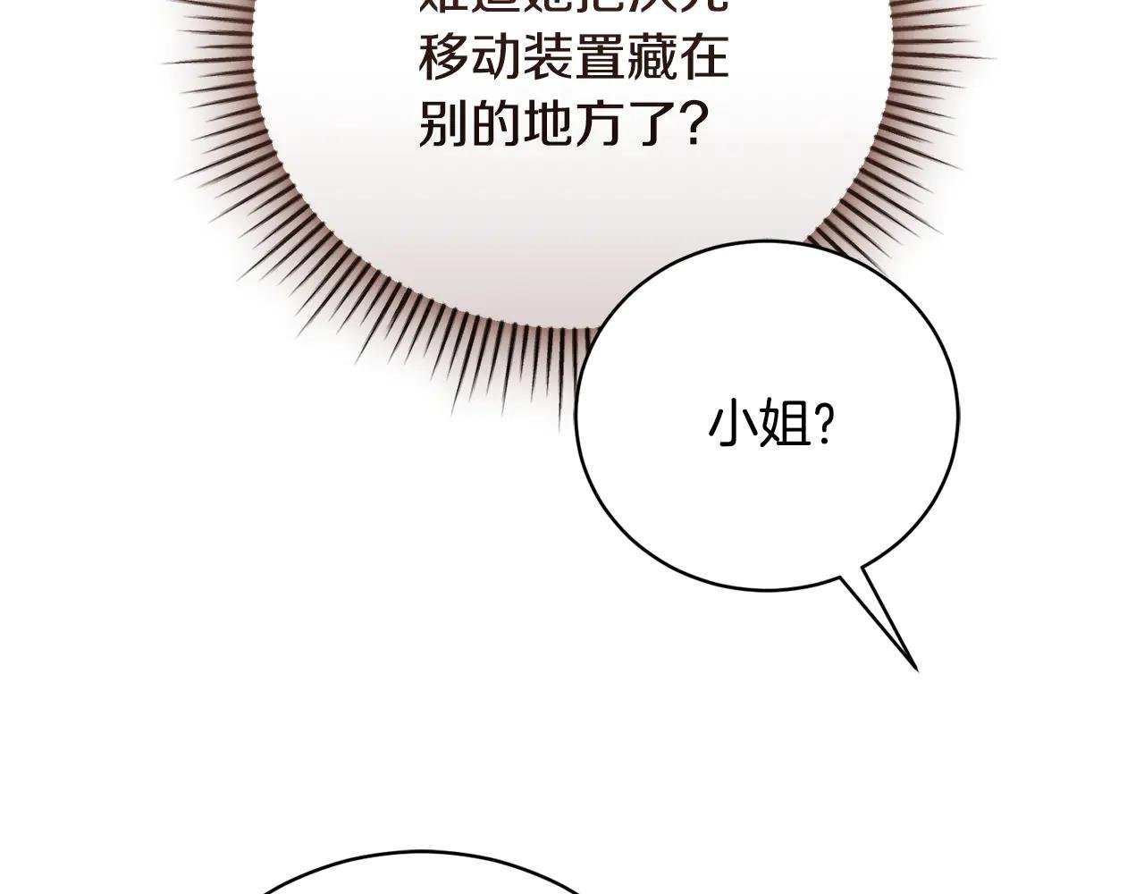 第61话 与圣女面对面