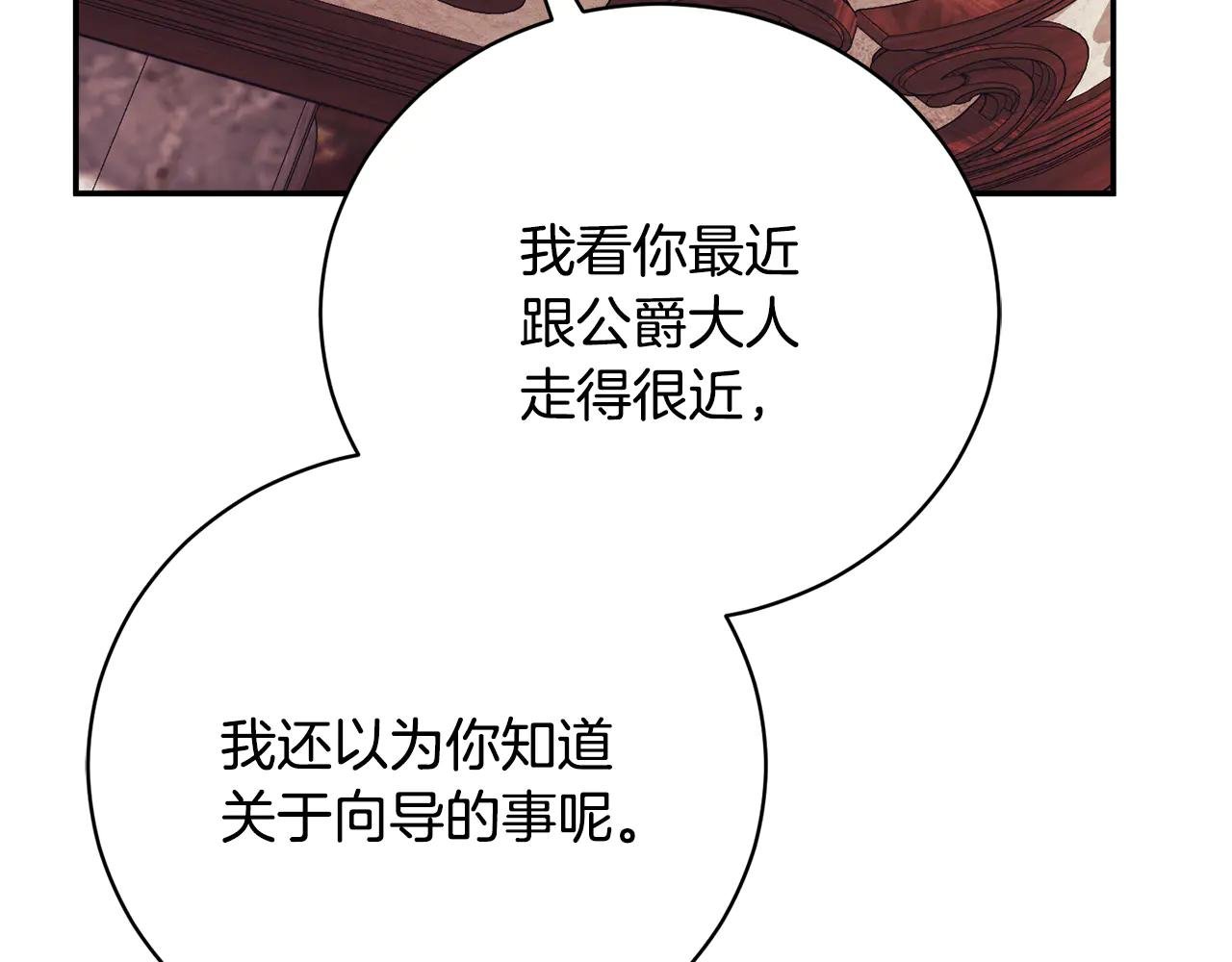 第61话 与圣女面对面