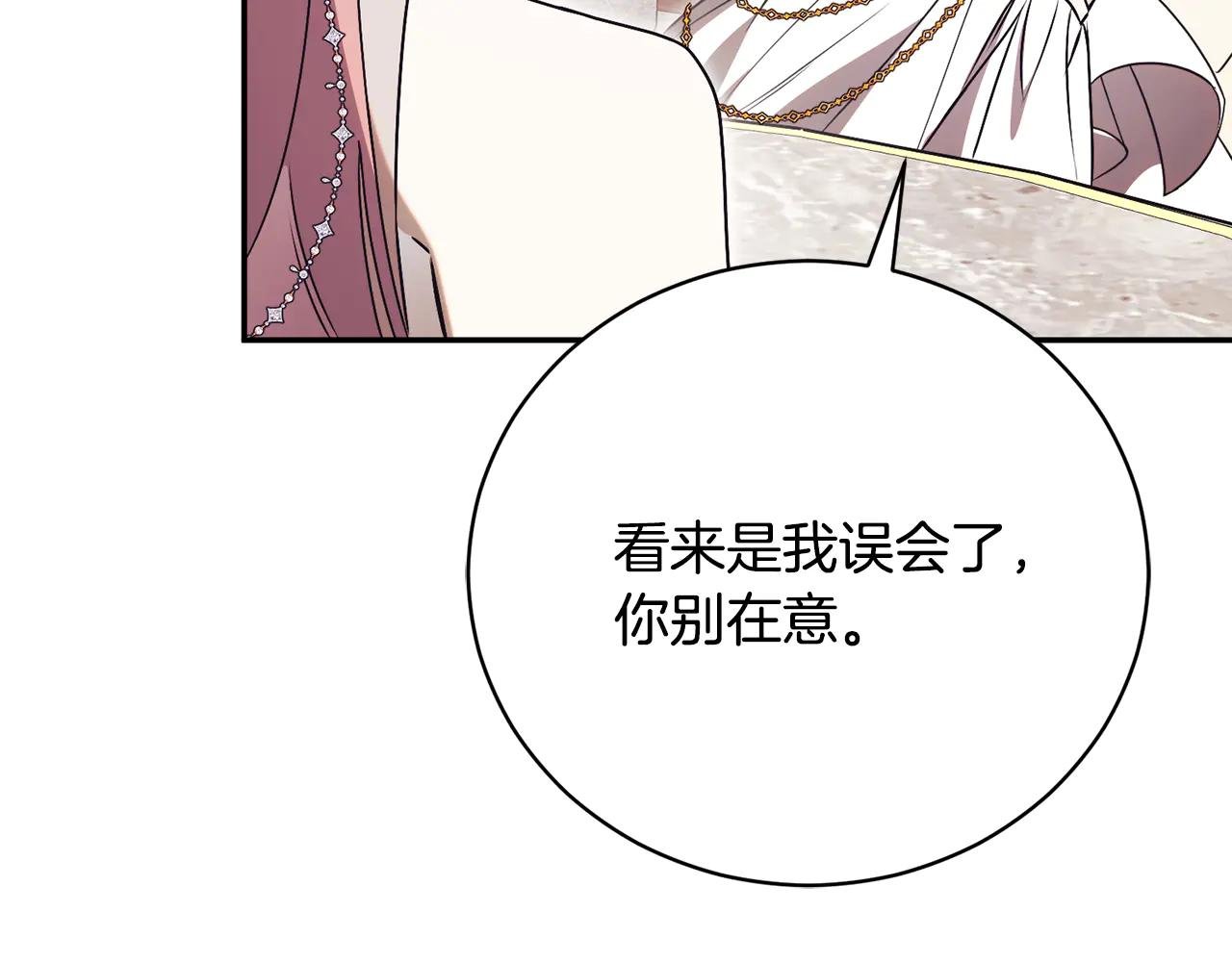第61话 与圣女面对面