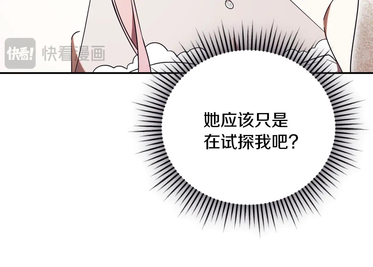 第61话 与圣女面对面