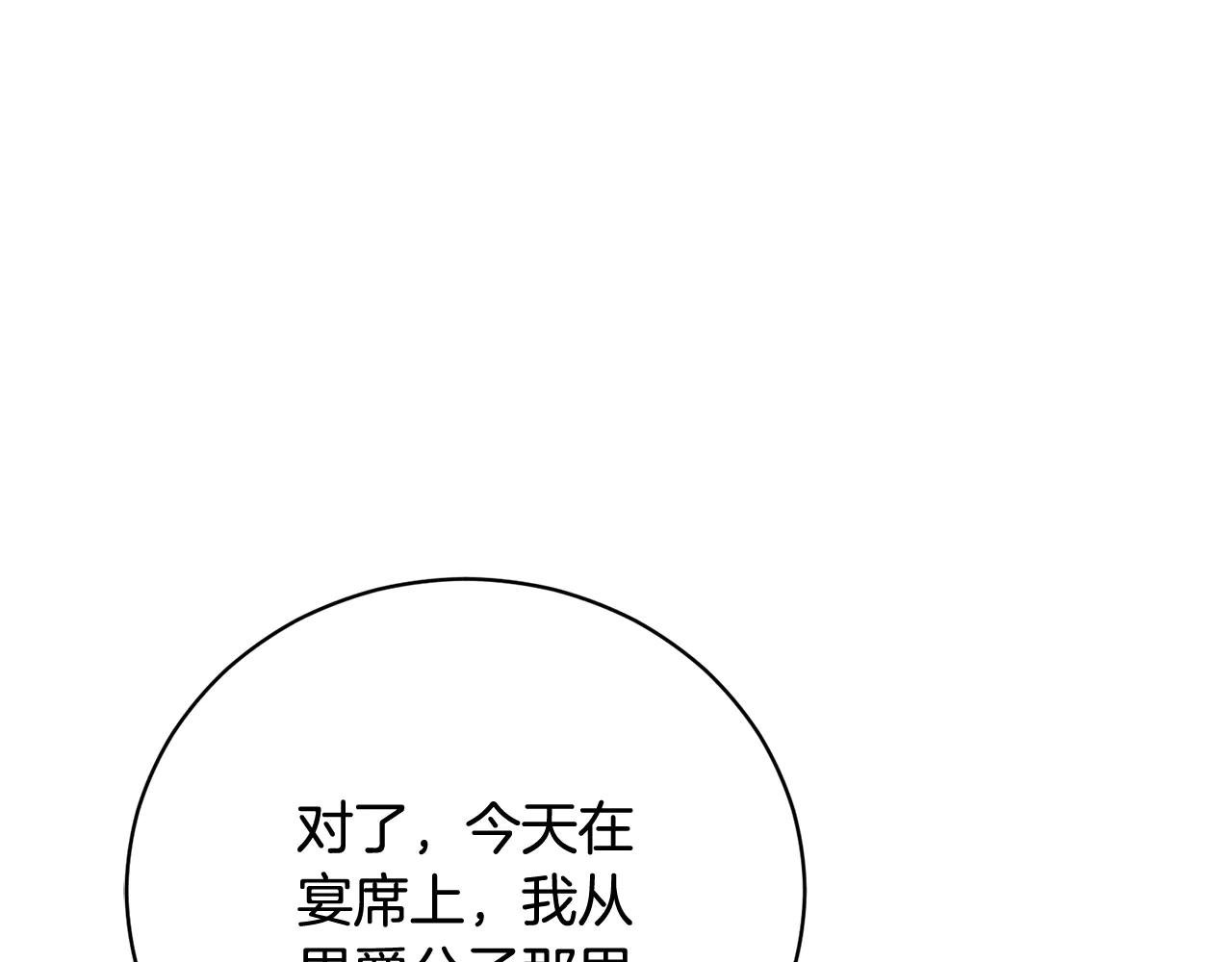 第61话 与圣女面对面