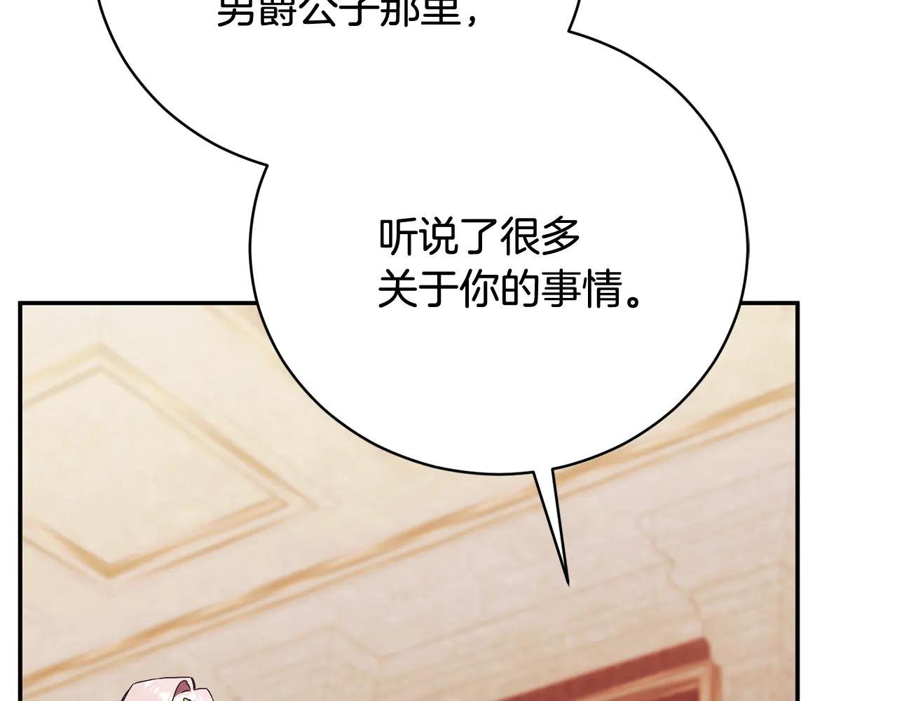 第61话 与圣女面对面