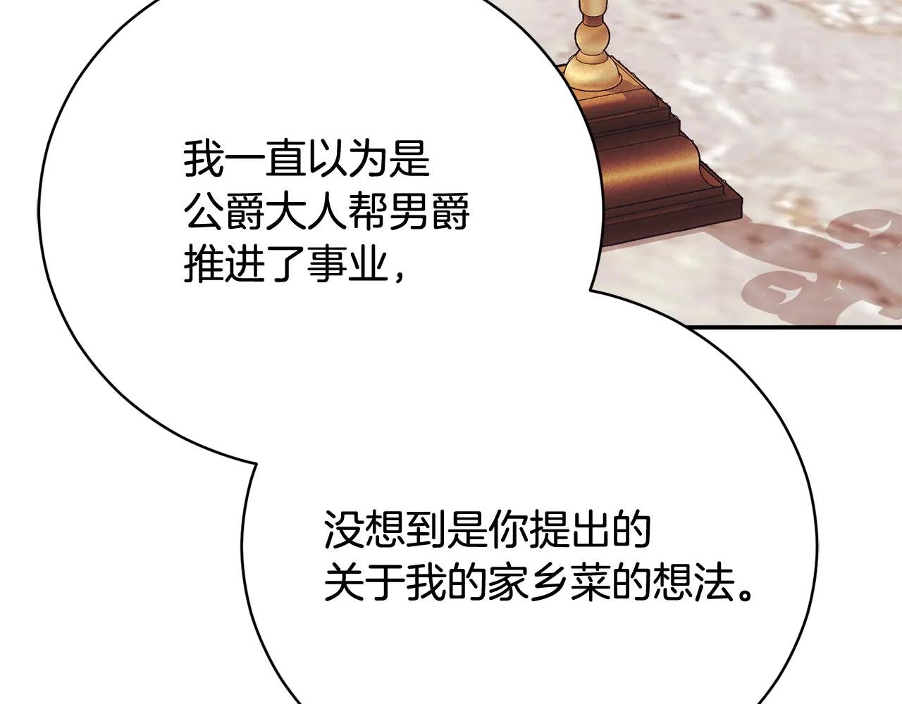 第61话 与圣女面对面